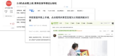 究竟看中了什么?母婴巨头孩子王、Mothercare,与点点橙早教建立品牌战略合作