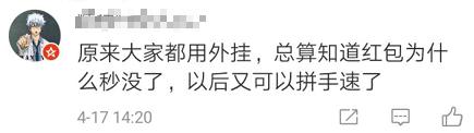 抢红包软件用一段时间就不好用了,抢红包功能异常怎么解除