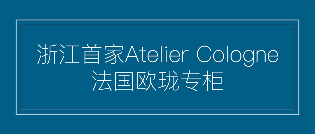 浙江首家！周杰伦为她谱曲、李佳琦连拍两个视频种草、让代购跑断腿的香水品牌来杭州了！
