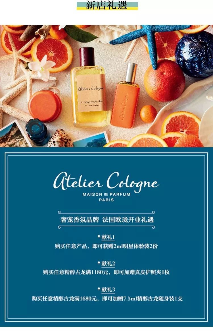 浙江首家！周杰伦为她谱曲、李佳琦连拍两个视频种草、让代购跑断腿的香水品牌来杭州了！