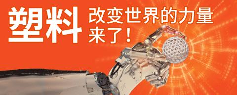 chinaplas国际橡塑展在深圳开幕,2019国际橡塑展会