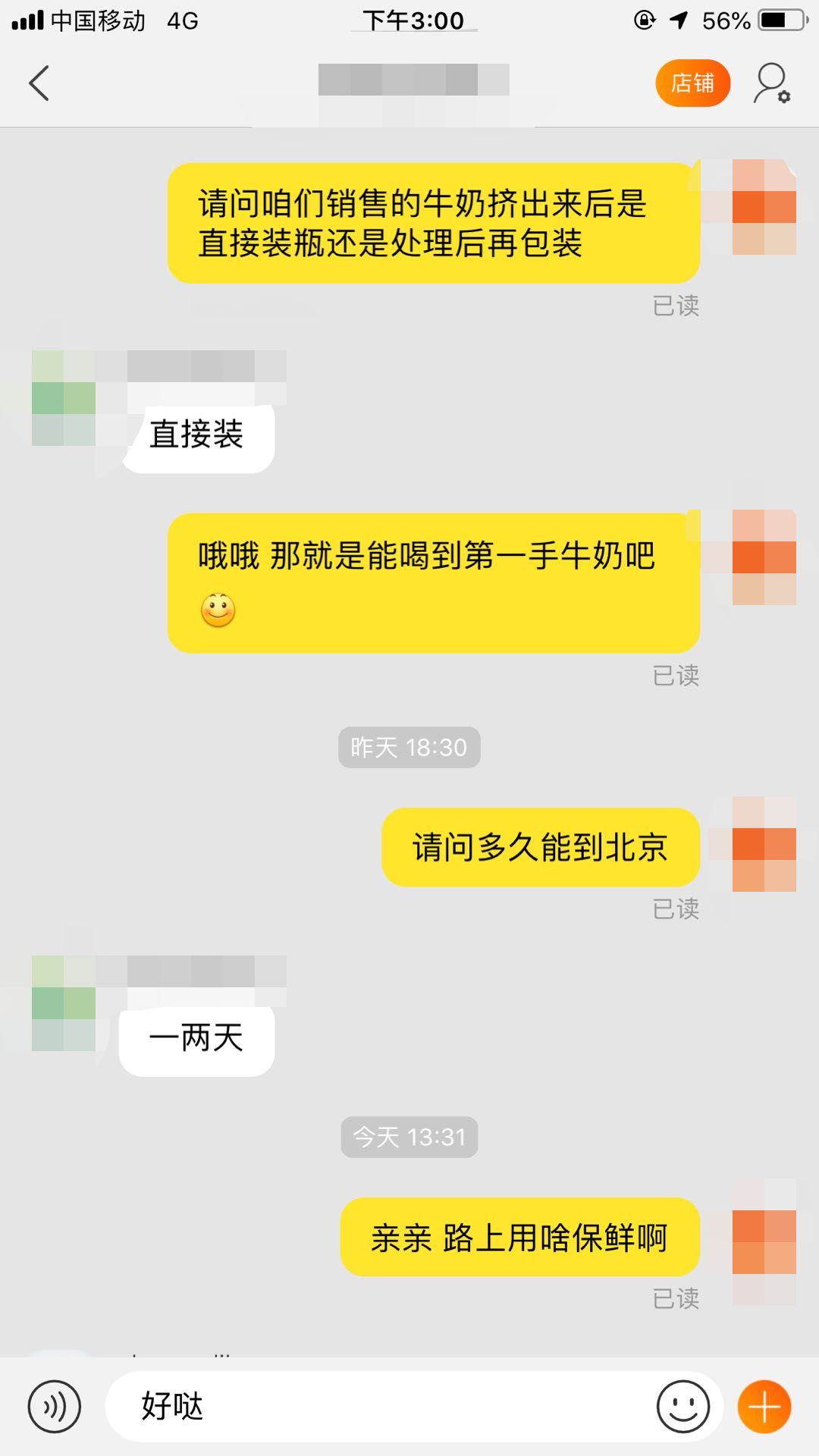 网上销售无包装算三无,网上说的无防腐剂是真的没有吗