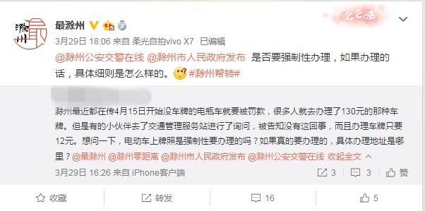 滁州市电动车网上上牌如何操作,滁州电动车上牌是免费吗