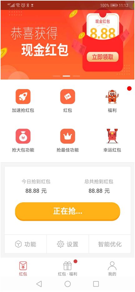 10亿微信用户注意了！自动抢红包已被腾讯起诉