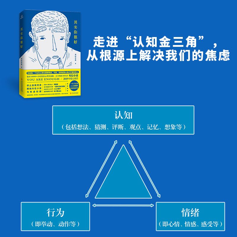 荐书|没钱、脱发、单身......被压力包围的你,需要这本书来拯救