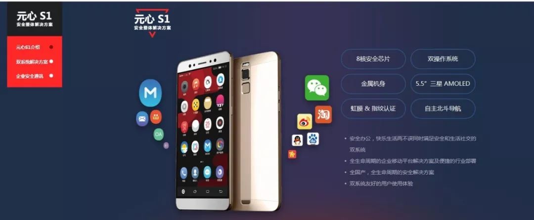 北京市发明专利奖掠影三等奖:元心科技——妈妈再也不用担心我的手机,安全防盗SOEASY~