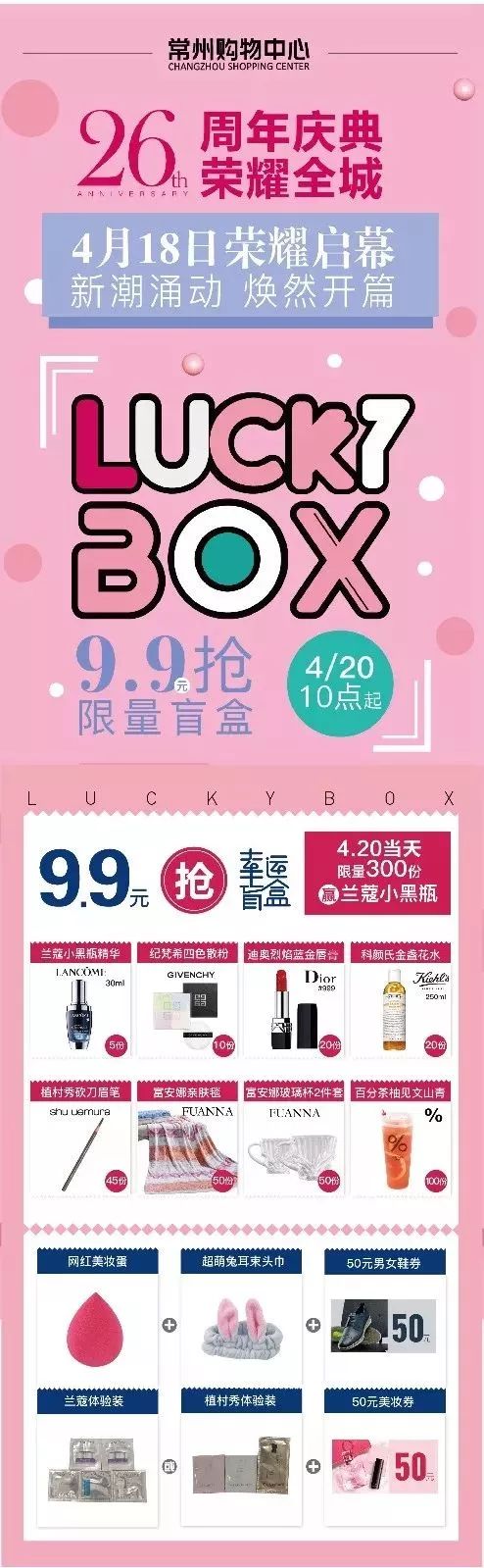 常州这家时髦商场薅羊毛活动来袭！附保姆级“抢钱”攻略