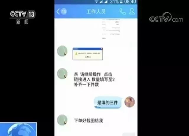 【防电诈】兼职刷单日赚三百？等待你的不是人生巅峰而是陷阱