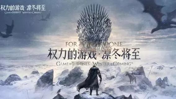 八年磨一剑,《权力的游戏》终章创首播纪录,谁在背后稳赚