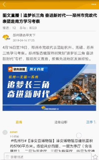 追梦长三角第二站丨“问道”无锡,邳州对标谋发展!