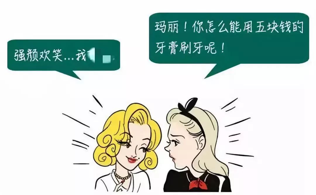 看完这篇，终于能理直气壮地买5块钱的牙膏啦