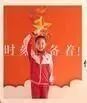 中国少年先锋队标志礼仪图片,中国少年先锋队基本礼仪展示