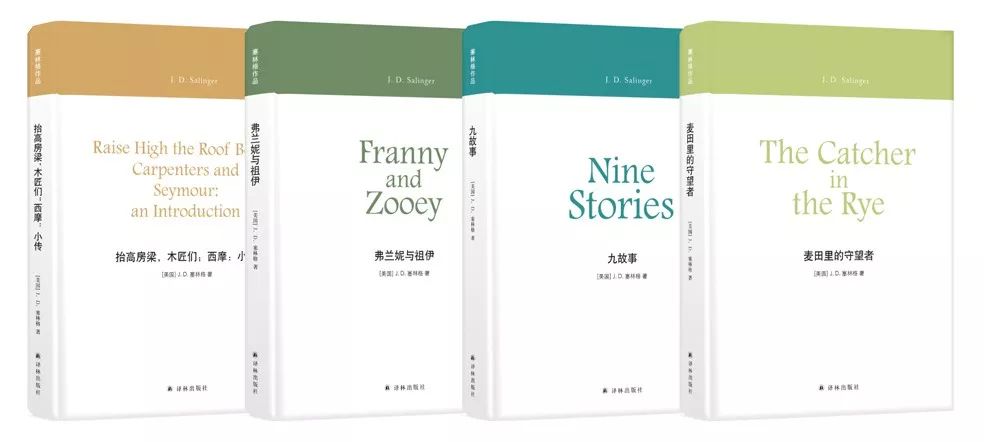 百年塞林格　一半清醒，一半执着