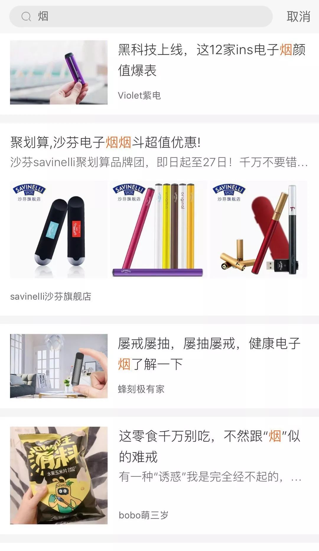 小红书种草被整改,小红书整顿电商