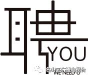 好消息！名山区2019年民营企业招聘周暨就业扶贫专场招聘会，4月19日等你来！