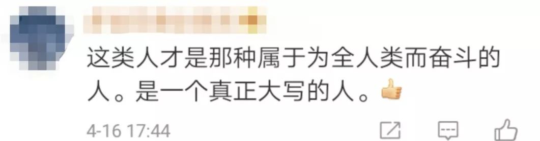 青分享|一条微博热评引发的思考,网友:“这才是新青年”