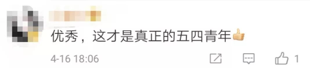 青分享|一条微博热评引发的思考，网友：“这才是新青年”