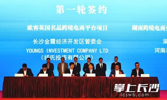 英伦名品,金霞跨境电商产业园