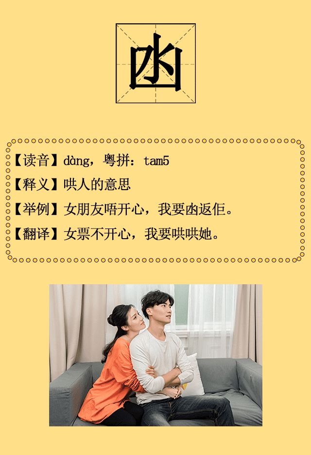 广东人都说不会的粤语字,30个粤语字你能写出多少个