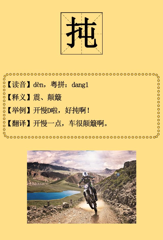 广东人都说不会的粤语字,30个粤语字你能写出多少个