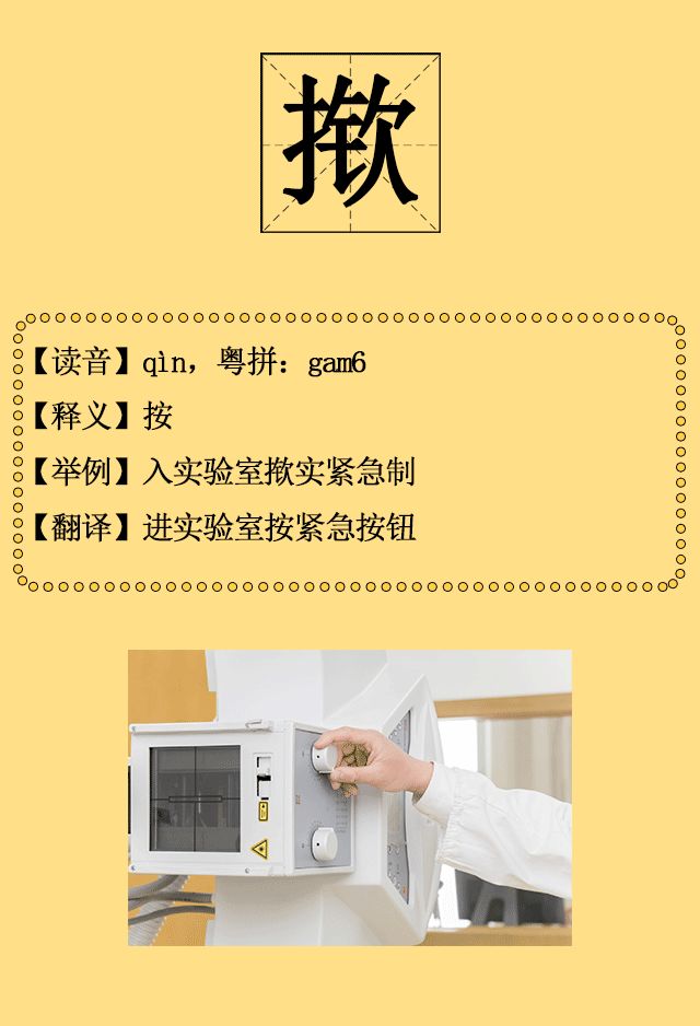 广东人都说不会的粤语字,30个粤语字你能写出多少个