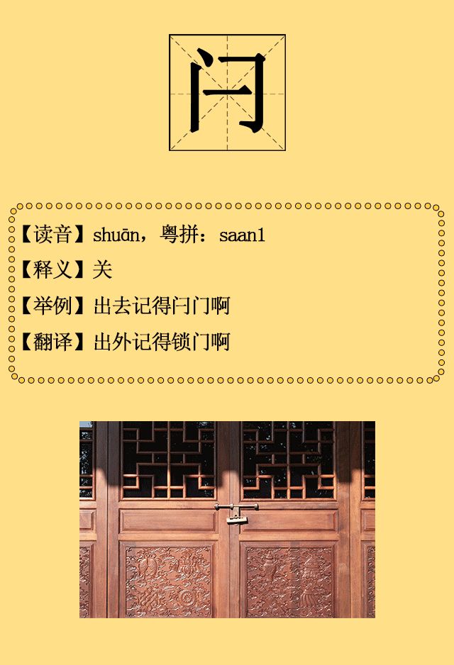 广东人都说不会的粤语字,30个粤语字你能写出多少个