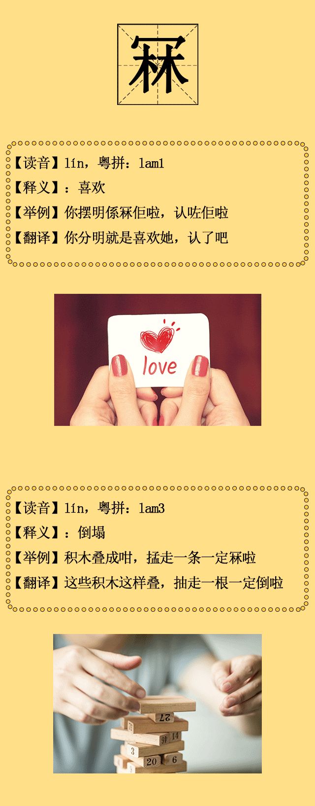 广东人都说不会的粤语字,30个粤语字你能写出多少个