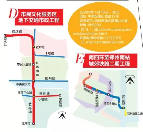 4月18日每天3分钟尽览天下事(郑州一批地铁站名公示,向您征建议/郑阜高铁年底通车,郑州2小时可达合肥)