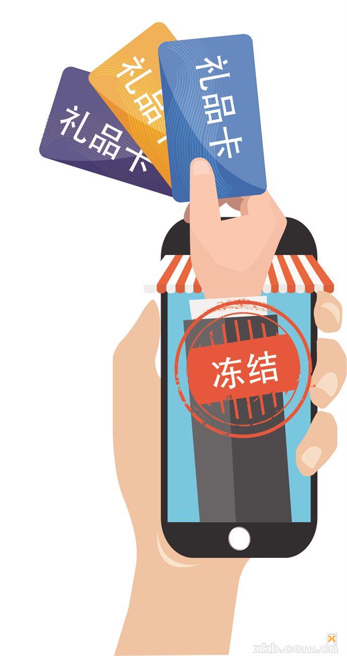 购买礼品卡还没用就冻结,礼品卡冻结了怎么处理