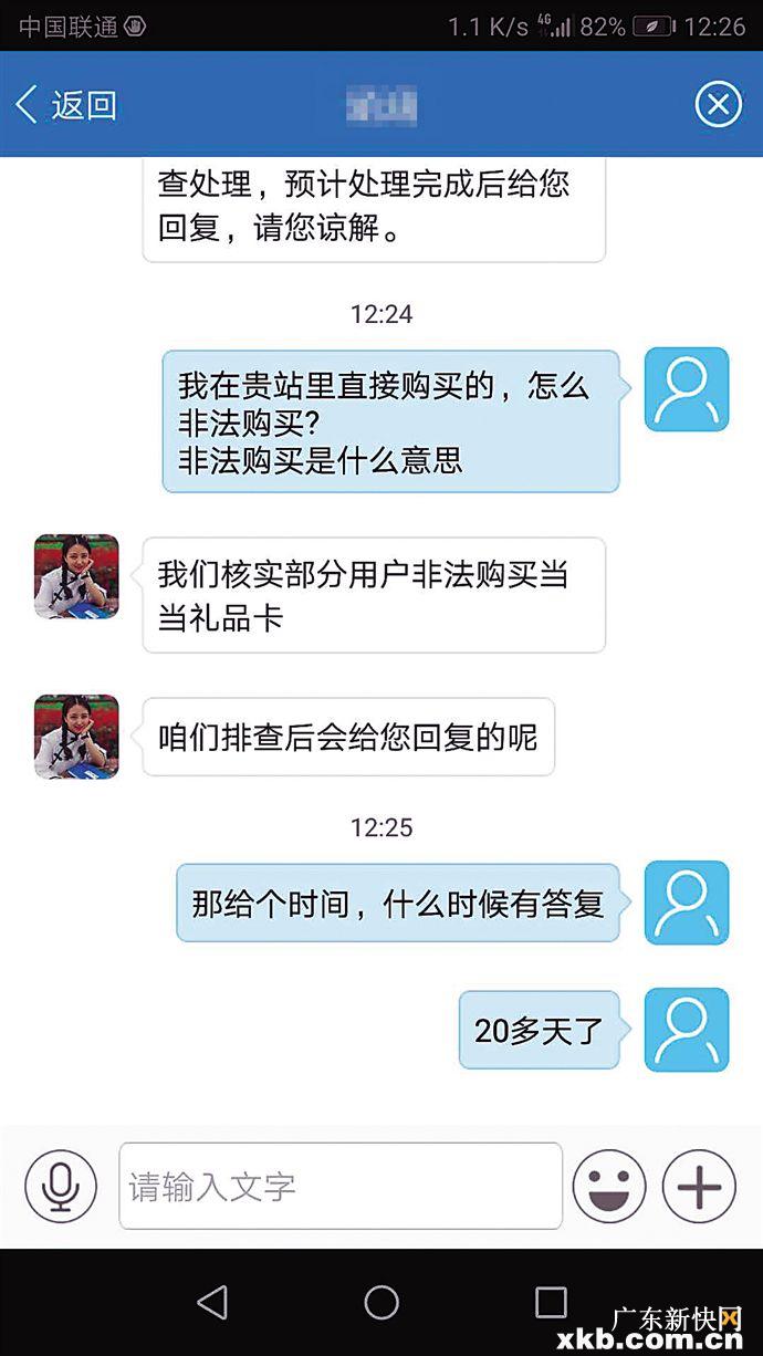 购买礼品卡还没用就冻结,礼品卡冻结了怎么处理