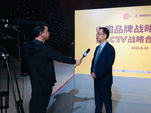 华昌铝业在京发布好门窗标准，行业榜样强势入选“中国品牌战略合作伙伴”！