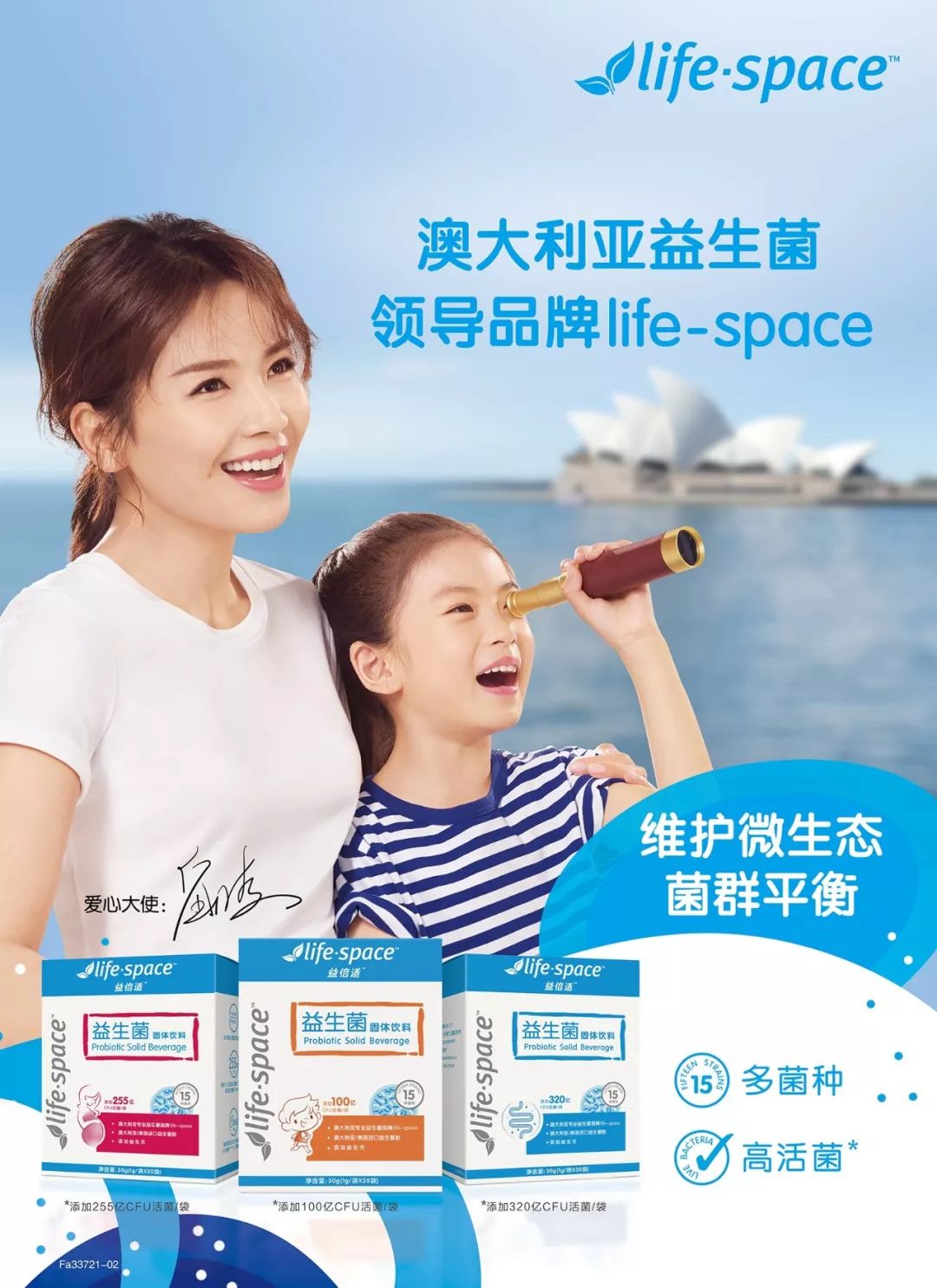 lifespace益生菌品牌介绍,lifespace益生菌是哪里的品牌