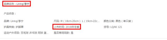 迈克达威护踝为什么那么贵,李宁迈克达威髌骨带