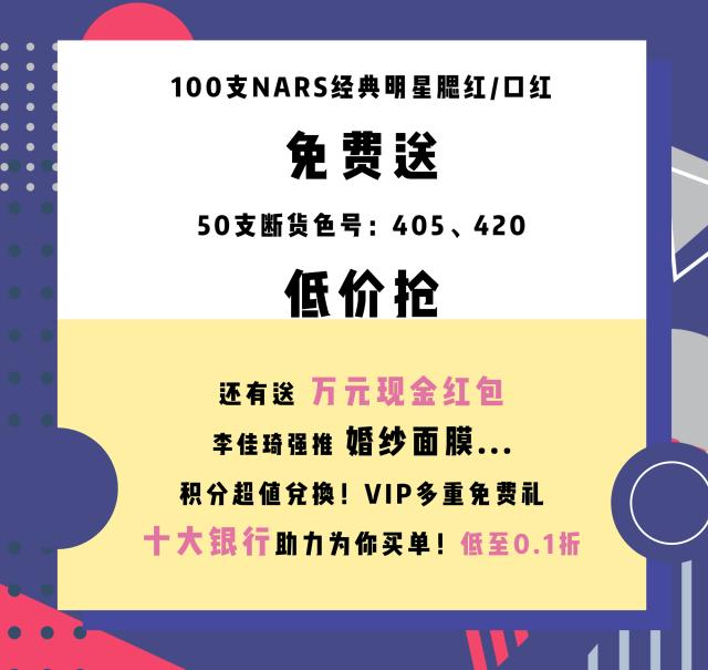 100支口红免费送,100支价格100元以内的口红
