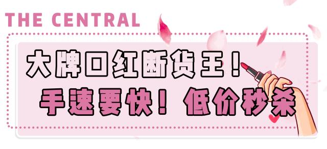 100支口红免费送,100支价格100元以内的口红