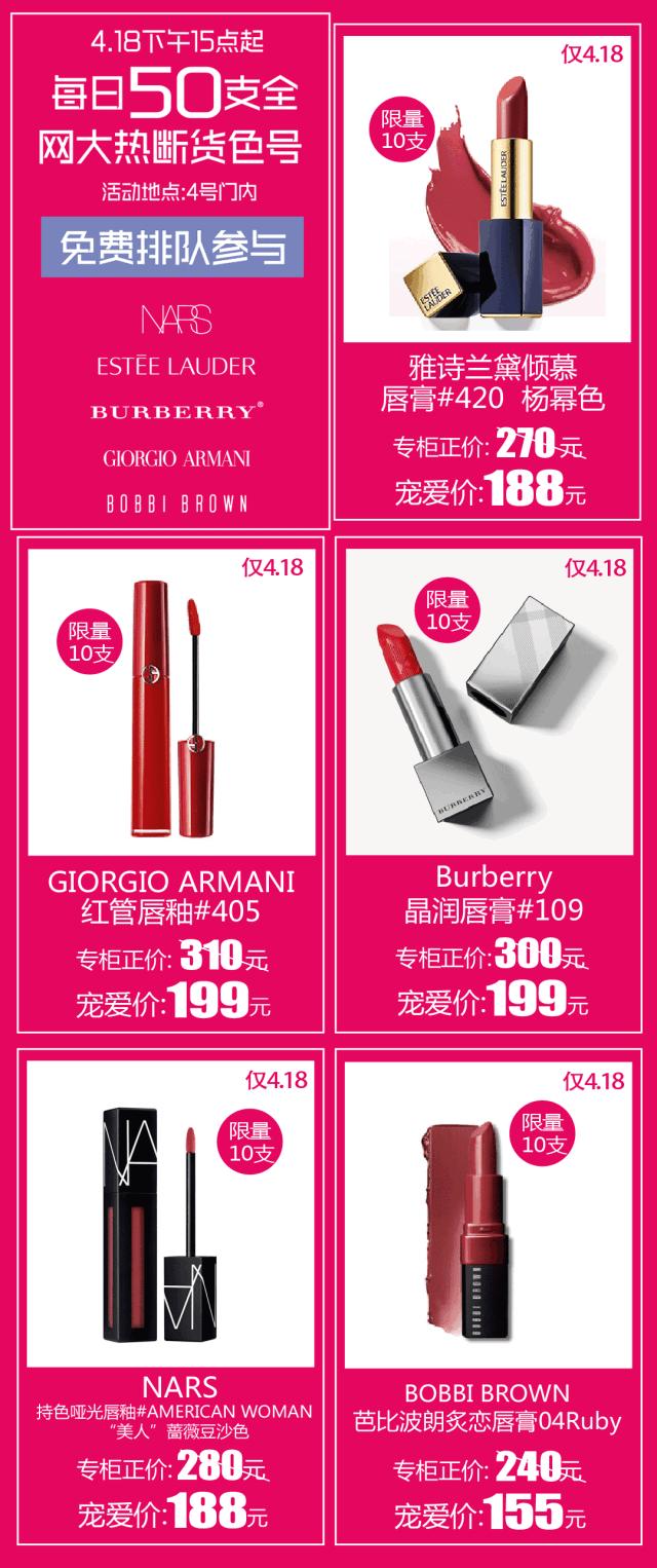 100支口红免费送,100支价格100元以内的口红