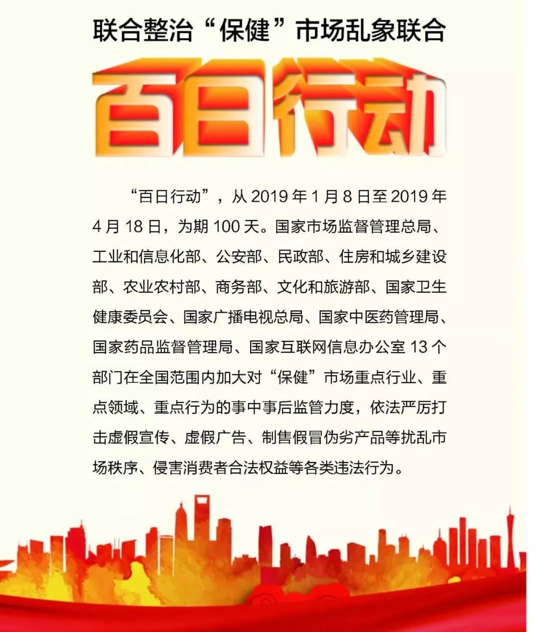 市场监管局2021年查处典型案件,保健品百日行动案例