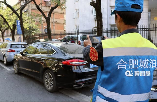 合肥路边停车,扫一扫小票二维码,就可以缴费啦!