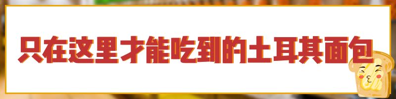 38元秒抢呼伦贝尔宾馆星级自助餐,刚一坐下就回本!