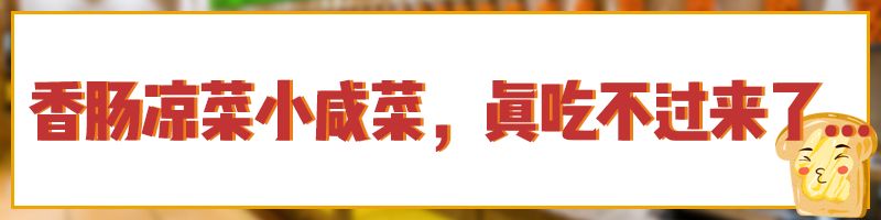 38元秒抢呼伦贝尔宾馆星级自助餐,刚一坐下就回本!