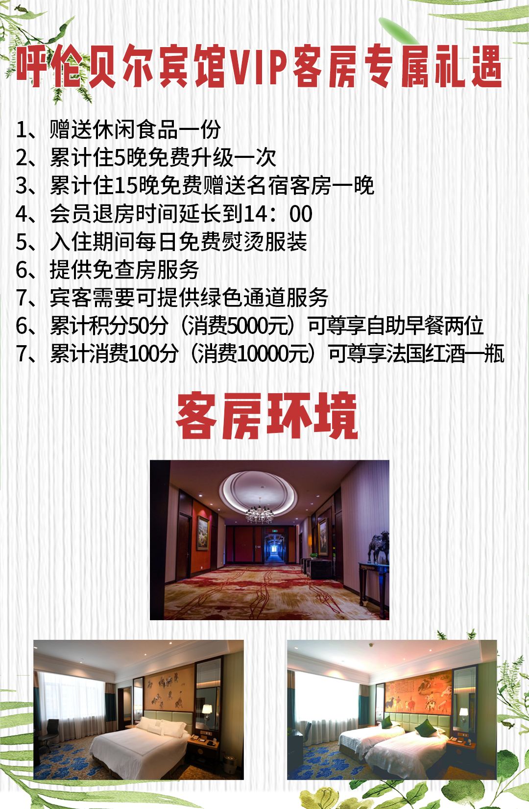 38元秒抢呼伦贝尔宾馆星级自助餐,刚一坐下就回本!