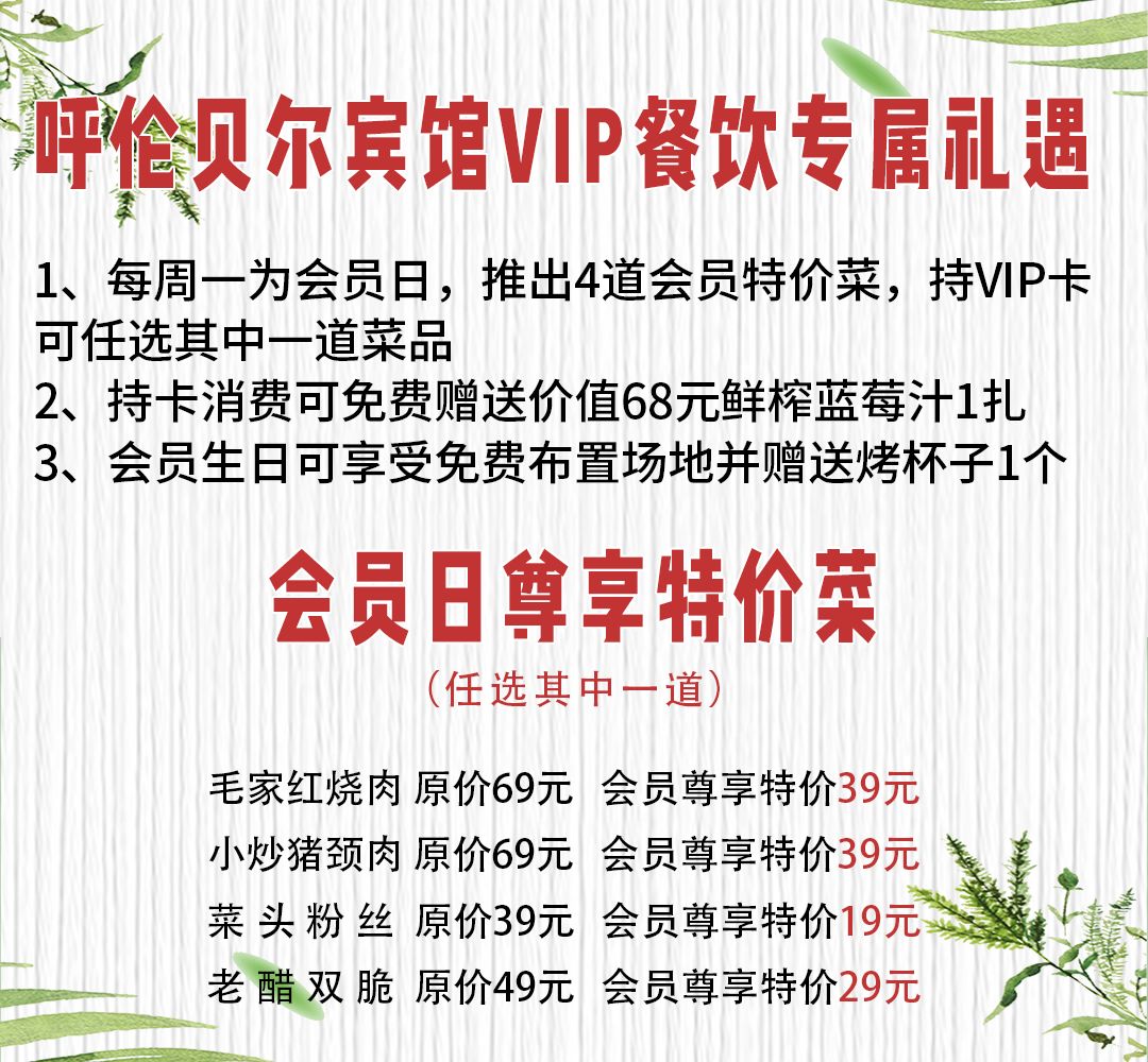 38元秒抢呼伦贝尔宾馆星级自助餐,刚一坐下就回本!