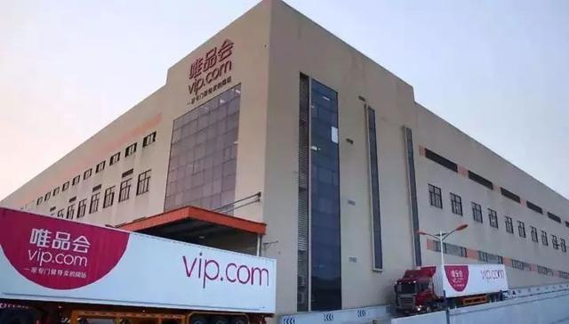 唯品会电商三巨头,唯品会的衰落趋势