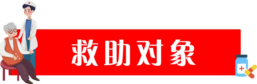 慢性病如何领免费药,哪些慢性病能领免费药