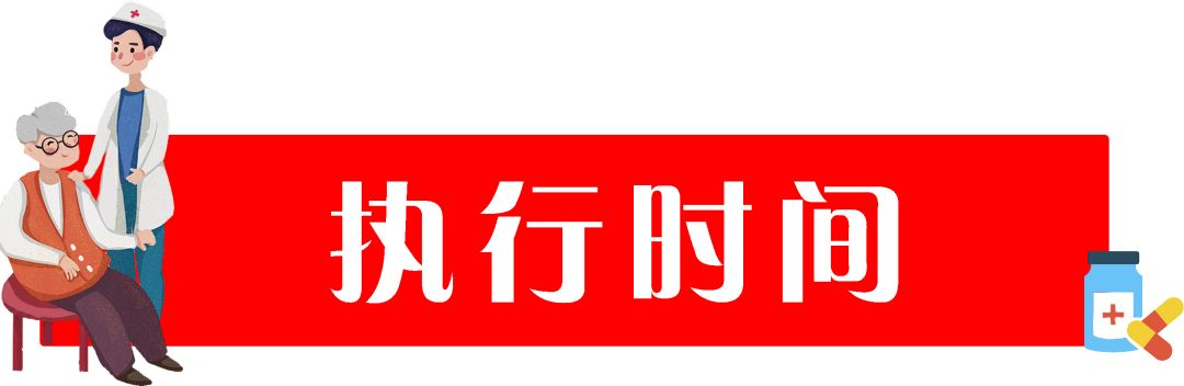慢性病如何领免费药,哪些慢性病能领免费药