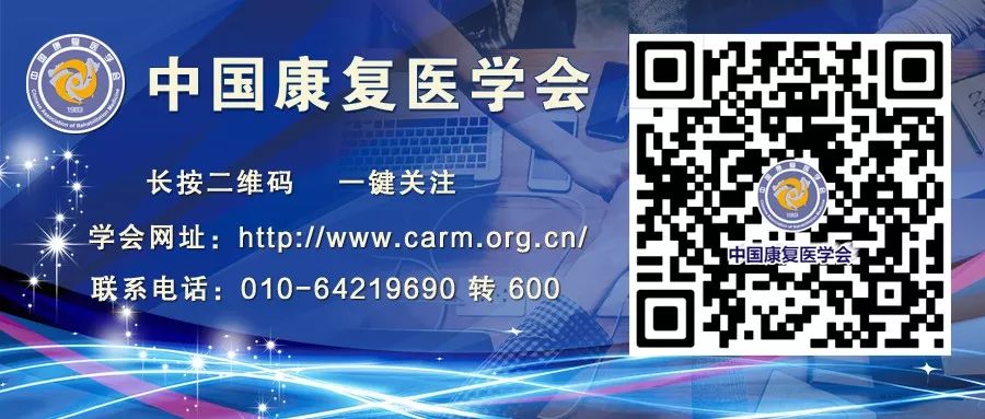 肩关节运动损伤的健康宣教,体育康复理疗专业