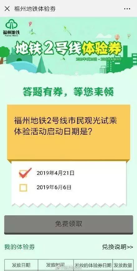 地铁2号线试乘券领取现场超火爆！我们汇总了沿线美景美食！