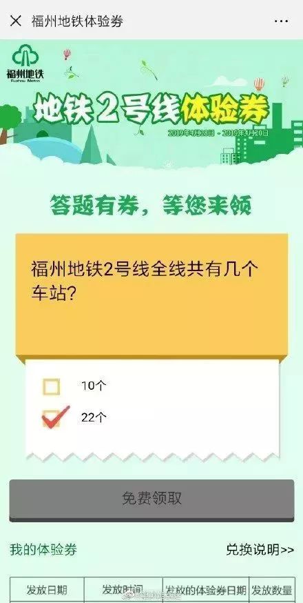 地铁2号线试乘券领取现场超火爆！我们汇总了沿线美景美食！