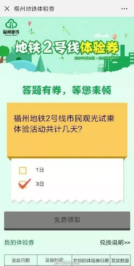 地铁2号线试乘券领取现场超火爆!我们汇总了沿线美景美食!