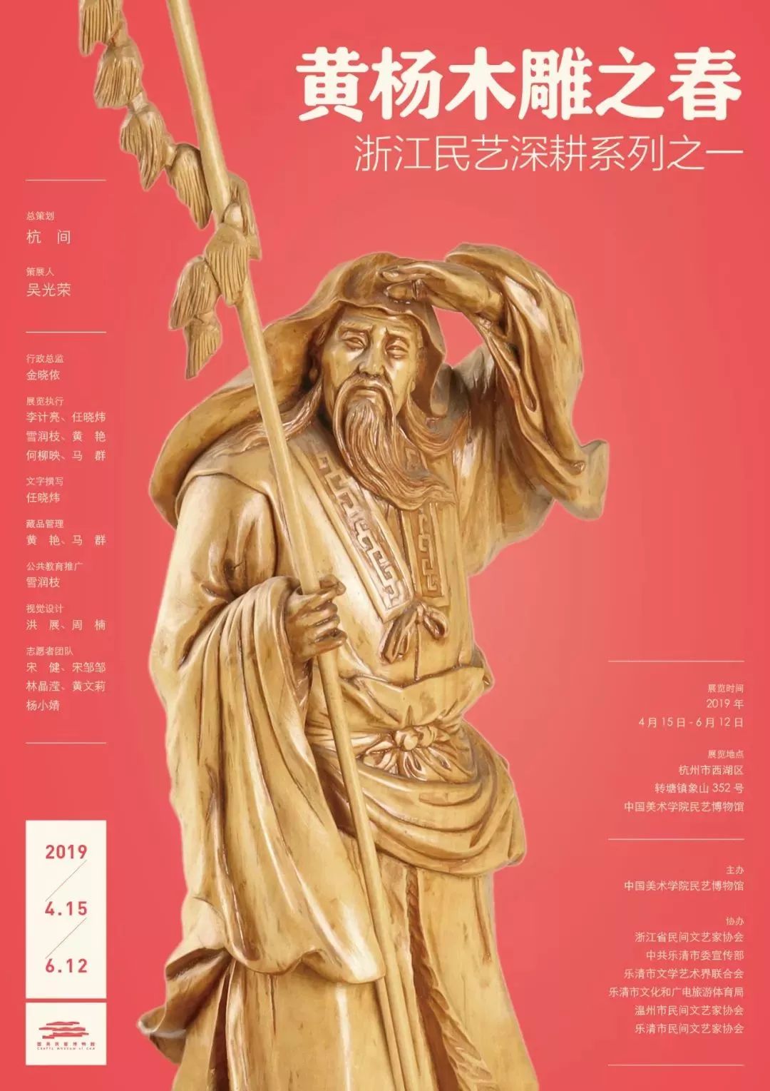 【江浙沪】五一期间有什么好看的展览?